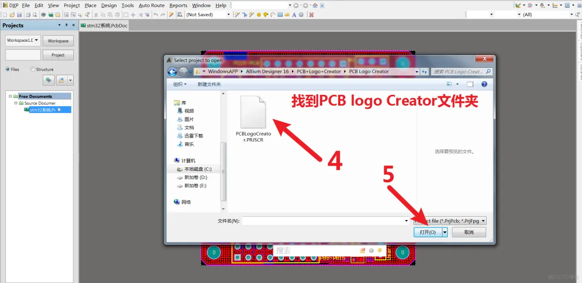 Altium Designer 的PCB中添加图片或logo的方法（附PCB Logo Creator插件）_预处理_04